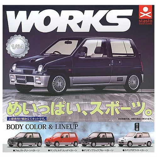 虾壳社 现货日本STASTO扭蛋 1/64 SCALE  WORKS M-CL11V编 车模
