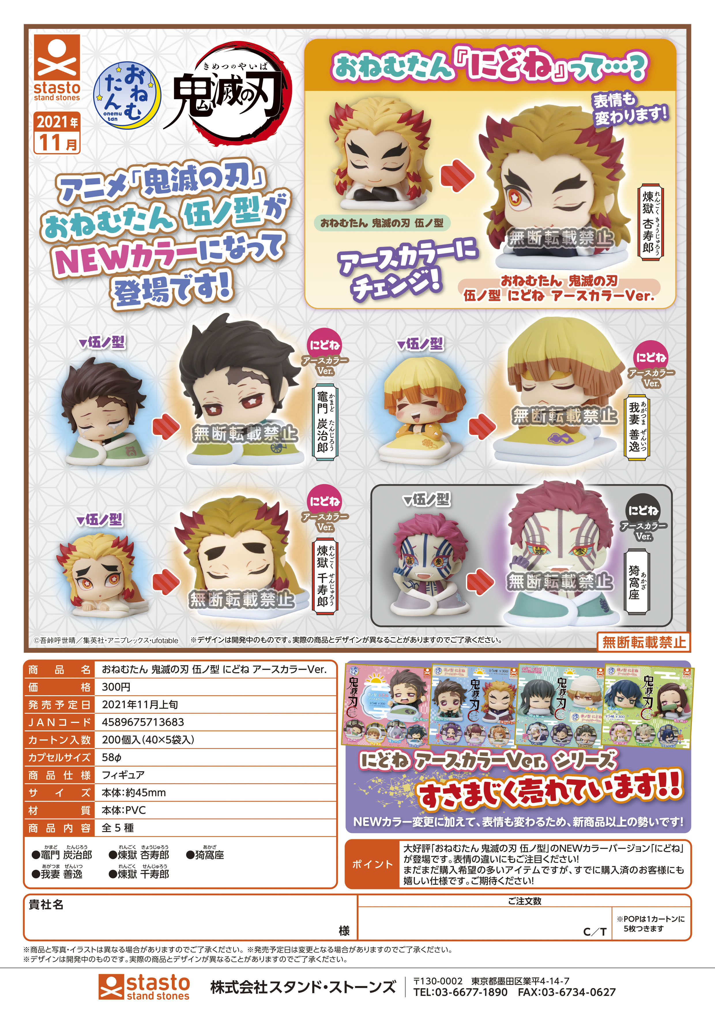 虾壳社 现货日本stasto扭蛋 义勇 鬼灭之刃  祢豆子 q版睡觉摆件7