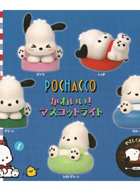 虾壳社 现货日本IP4扭蛋 Korokoro 帕恰狗 发光摆件 可爱 小夜灯