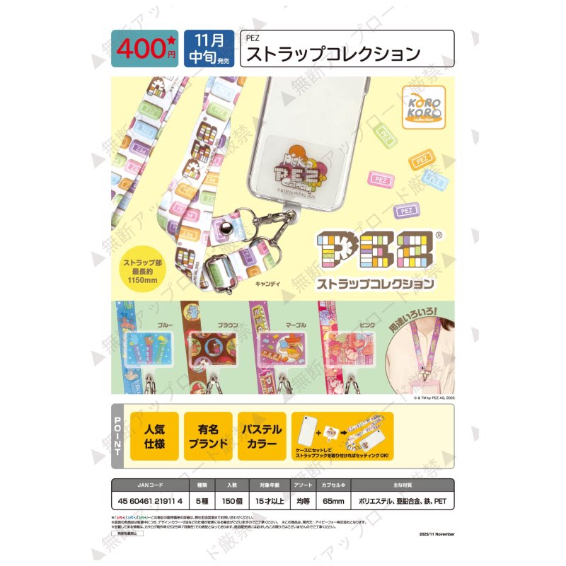 虾壳社 现货日本IP4扭蛋 PEZ手机挂绳系列 挂件 实用 糖果分配器图片