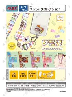 虾壳社 现货日本IP4扭蛋 PEZ手机挂绳系列 挂件 实用 糖果分配器