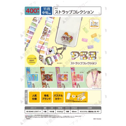 虾壳社 现货日本IP4扭蛋 PEZ手机挂绳系列 挂件 实用 糖果分配器