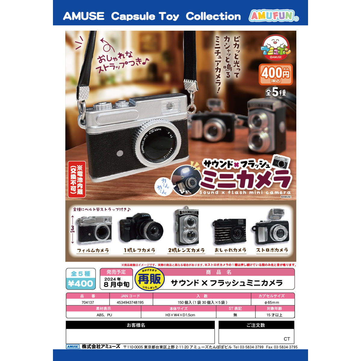 虾壳社 现货日本AMUSE扭蛋 相机挂件再贩 仿真 迷你款 可爱 背包