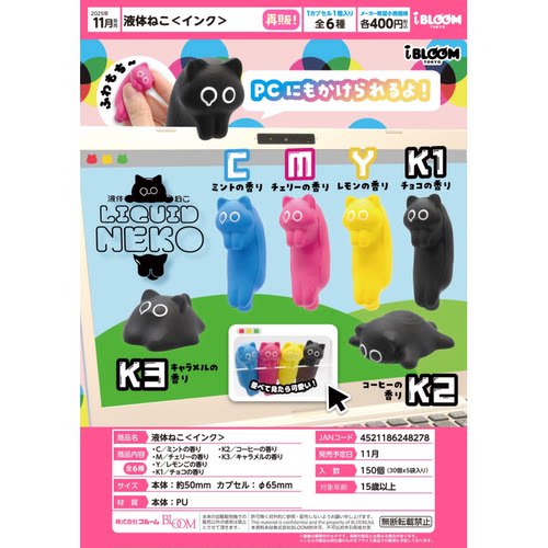 虾壳社 现货日本BLOOM扭蛋 液体猫摆件 墨水 CMYK 可爱 香味 再贩