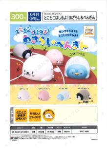 虾壳社 现货日本IP4扭蛋 赛跑 发条趴趴 动物 海豹 圆滚滚 胖乎乎