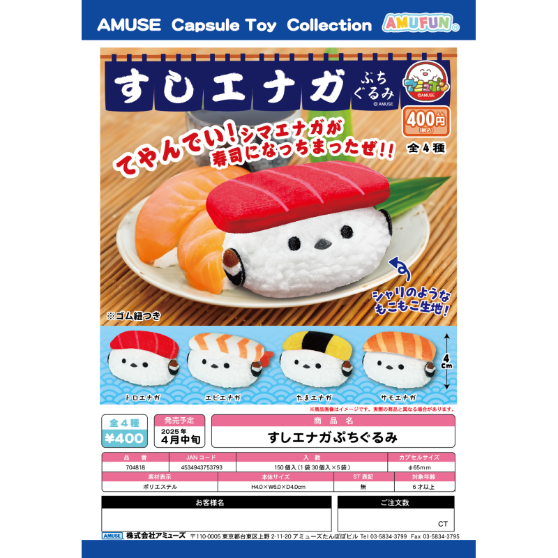 虾壳社 现货日本AMUSE扭蛋 银喉长尾山雀饭团寿司 小鸟三文鱼可爱