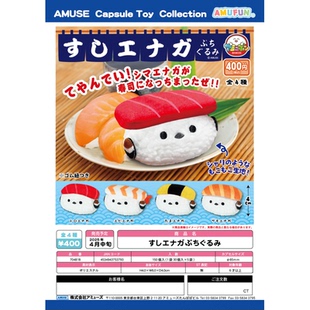 虾壳社 现货日本AMUSE扭蛋 银喉长尾山雀饭团寿司 小鸟三文鱼可爱