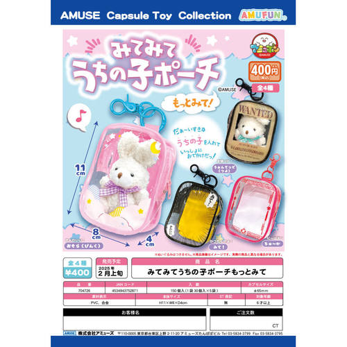 虾壳社 现货日本AMUSE扭蛋 快来看看我孩子的小包挂件 装饰悬赏令