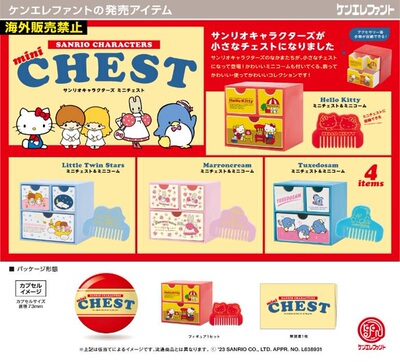 三丽鸥收纳小柜子chest梳子抽