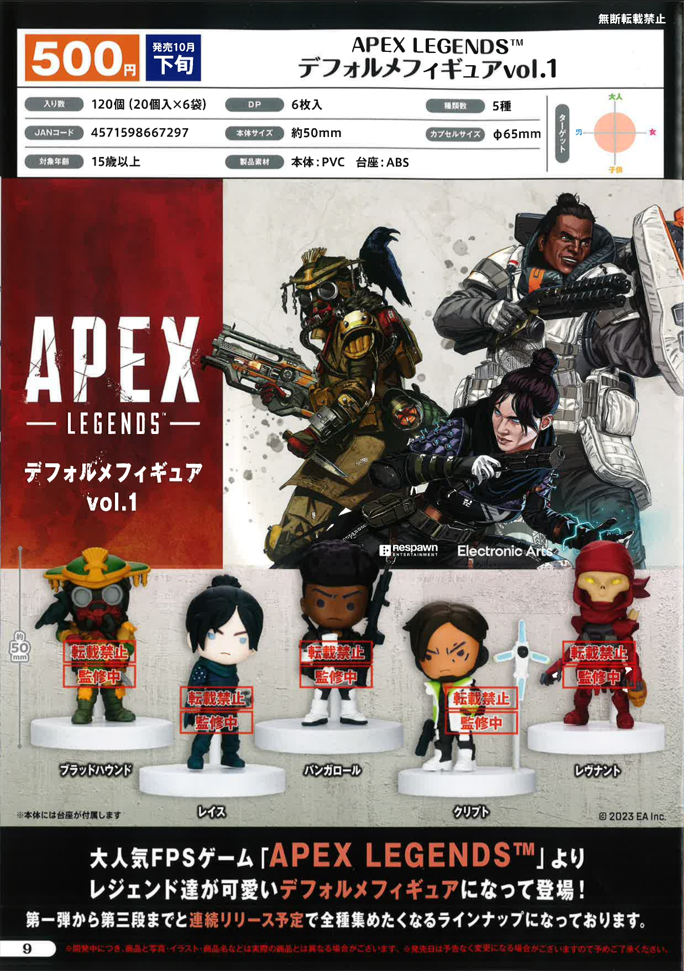 虾壳社 现货日本BUSHIROAD扭蛋 APEX英雄立体 小人 Q版 游戏 猎犬