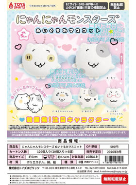 虾壳社 定金日本TOYS SPIRITS扭蛋 Nannan小怪物毛绒挂件 可爱 猫