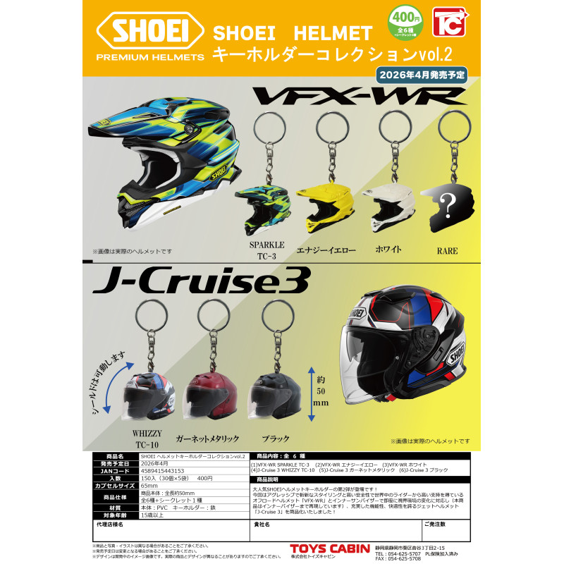 虾壳社 定金日本TOYS CABIN扭蛋 SHOEI首维联名头盔挂件二弹 微缩