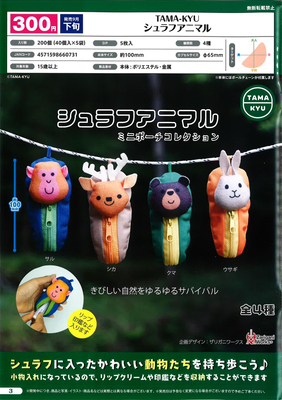 睡袋小动物收纳袋麋鹿兔子