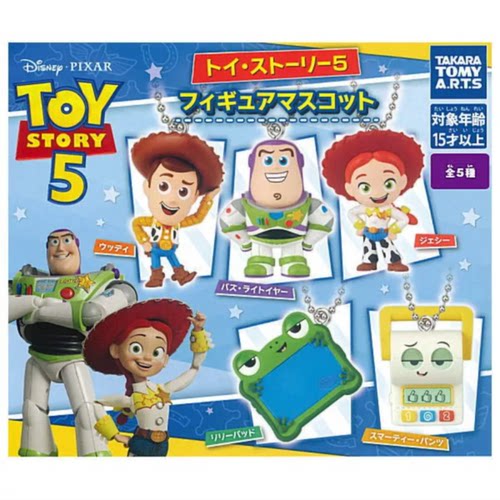 迪士尼玩具总动员挂件