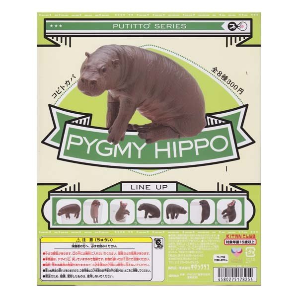 扭蛋虾壳现货日本奇谭河马生物