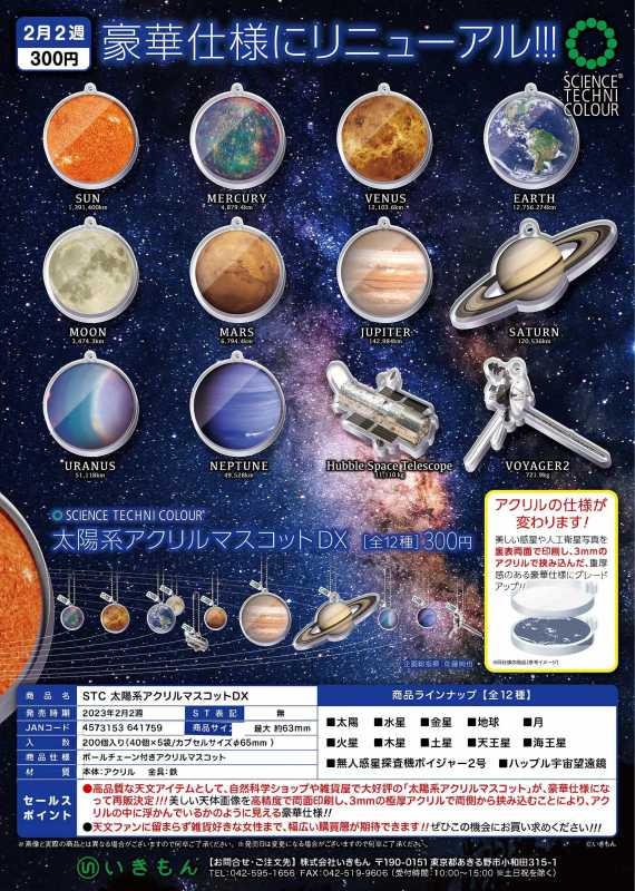 星球吊坠挂件星系宇宙黑