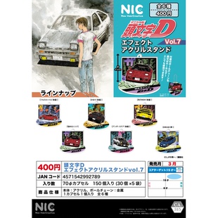 亚克力立牌挂件 虾壳社 现货日本NIC扭蛋 头文字D 名场景 第七弹