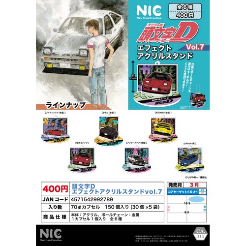 虾壳社 现货日本NIC扭蛋 头文字D 亚克力立牌挂件 第七弹 名场景