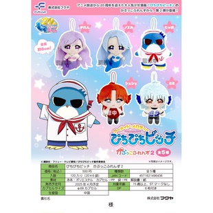 虾壳社 现货日本FUKUYA扭蛋 人鱼的旋律 毛绒娃娃挂件第二弹pichi
