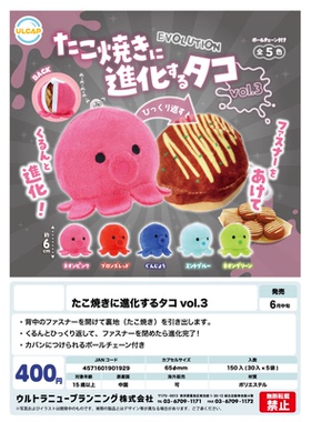 虾壳社 现货日本ULCAP扭蛋 进化为章鱼烧的章鱼 挂件 第三弹 可爱