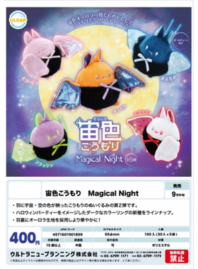 虾壳社 现货日本ULCAP扭蛋 魔幻之夜 宇宙幻色蝙蝠毛绒挂件 可爱
