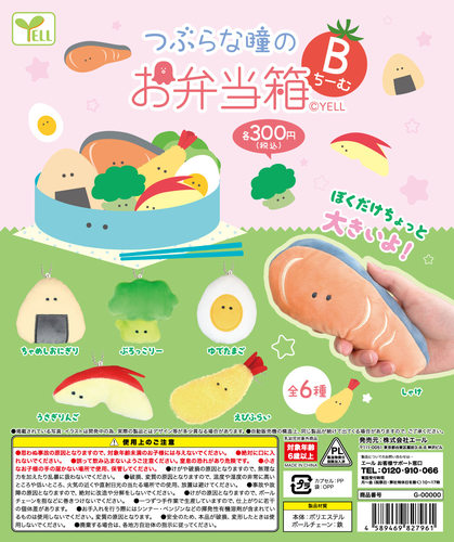 日本现货YELL水族馆便当盒B