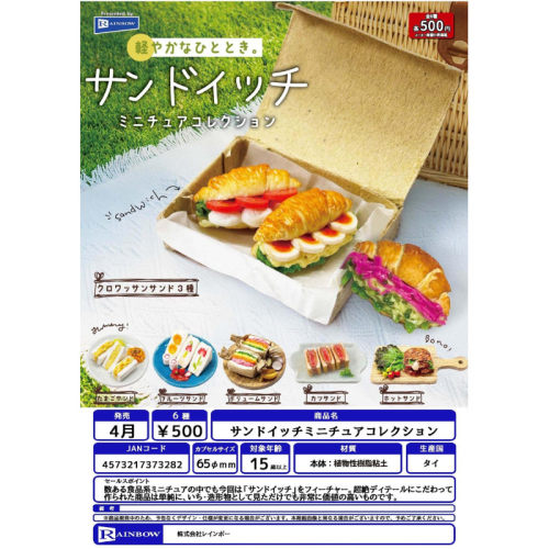 虾壳社 现货日本RAINBOW扭蛋 三明治微缩系列摆件 精细 不可食用