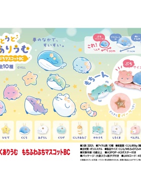 虾壳社 现货日本YELL毛绒 打瞌睡水族馆 小号挂件 吊坠 海星 可爱