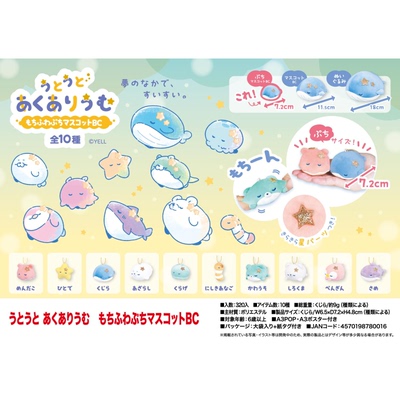 虾壳社 现货日本YELL毛绒 打瞌睡水族馆 小号挂件 吊坠 海星 可爱