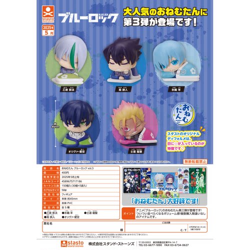 虾壳社 现货日本STASTO扭蛋 蓝色监狱 睡眠小队摆件 第三弹 蓝锁