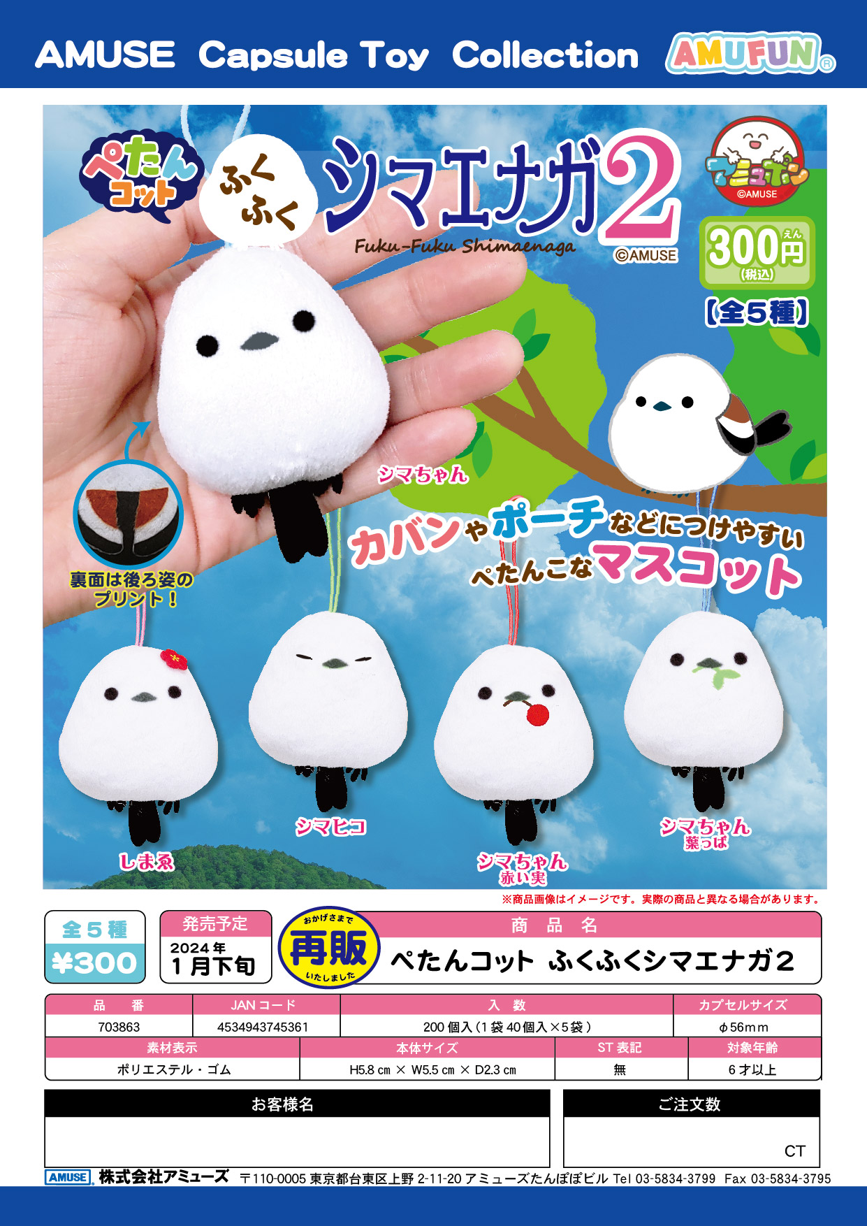 银喉长尾山雀挂件第二