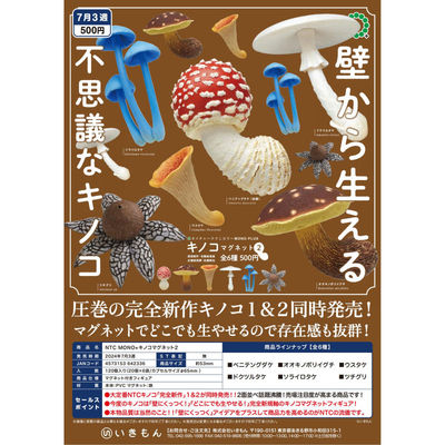 虾壳社 现货日本IKIMON扭蛋 菌菇冰箱贴 第二弹 磁吸白鹅膏毒蝇伞