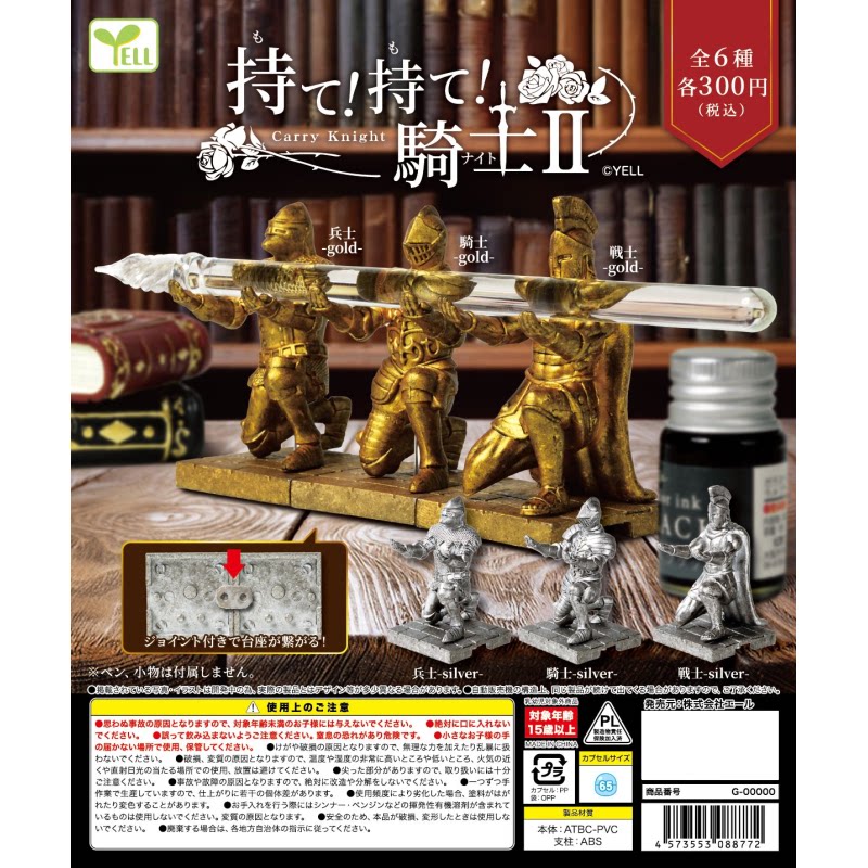 现货YELL扭蛋骑士二弹笔架摆件图片