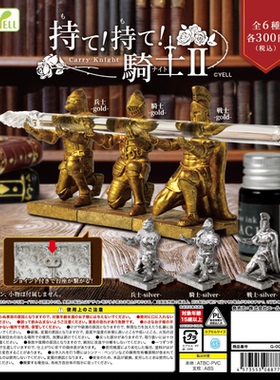 虾壳社 现货日本YELL扭蛋 坚持住!骑士第二弹笔架 摆件 举笔 盔甲