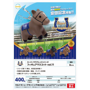 虾壳社 现货日本ULCAP扭蛋 名马传说 第十一弹 超级赛马 安田纪念