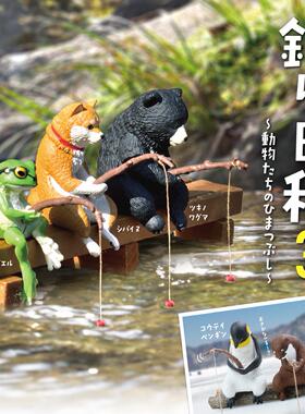 虾壳社 现货日本YELL扭蛋 钓鱼的动物第三弹 再贩 日常 生活 企鹅