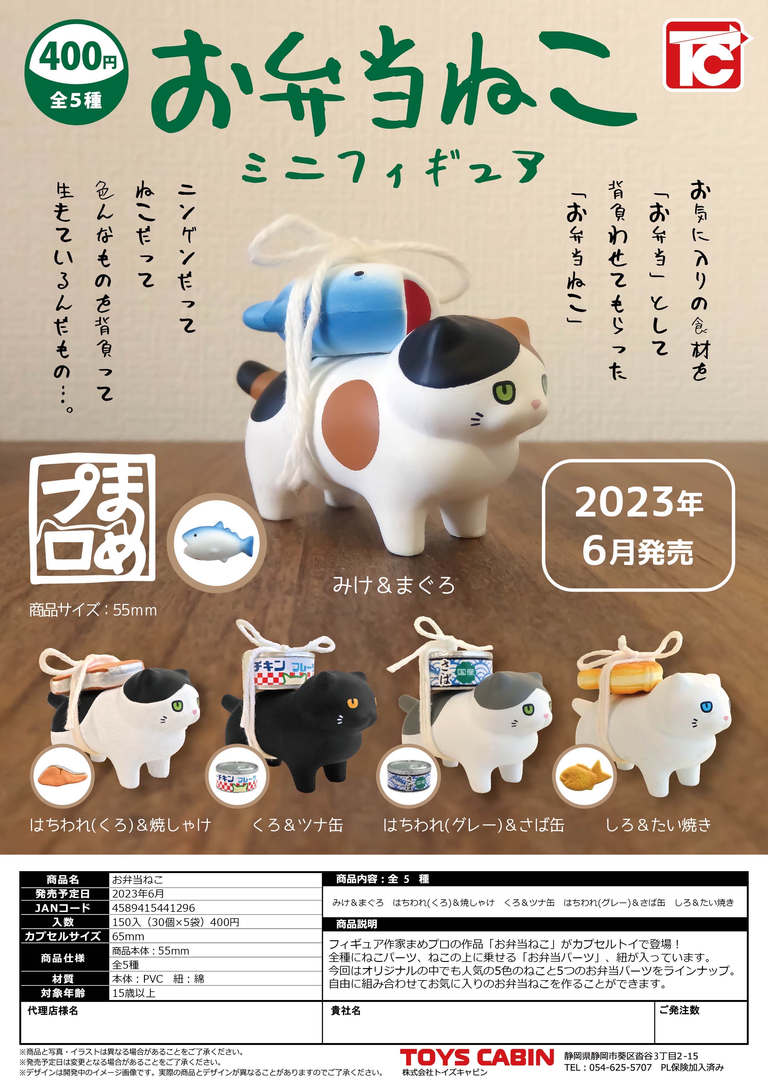 送便当的猫咪可爱创意