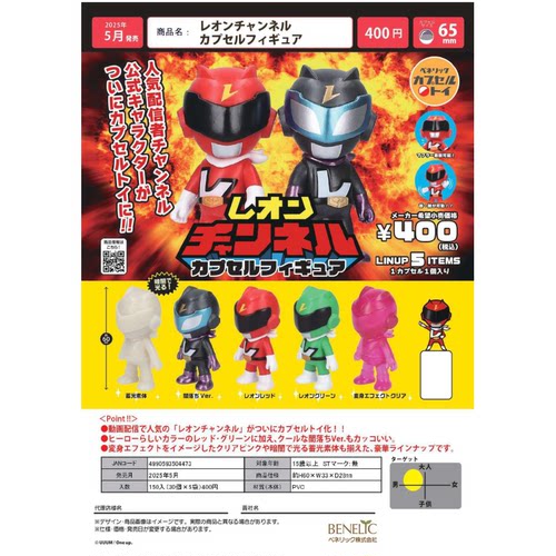 虾壳社 现货日本BENELIC扭蛋 Leon玩具频道 角色可动人偶 雷欧桑