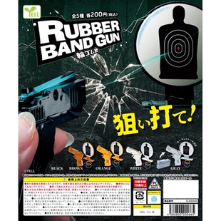 虾壳社 现货日本YELL扭蛋 皮筋枪 微缩模型 带靶 射击游戏 可折叠