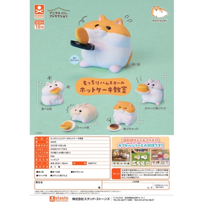 虾壳社 现货日本STASTO扭蛋 小仓鼠的松饼教室 摆件 可爱 小表情