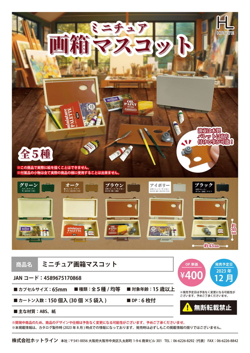 画箱美术艺术工具文具