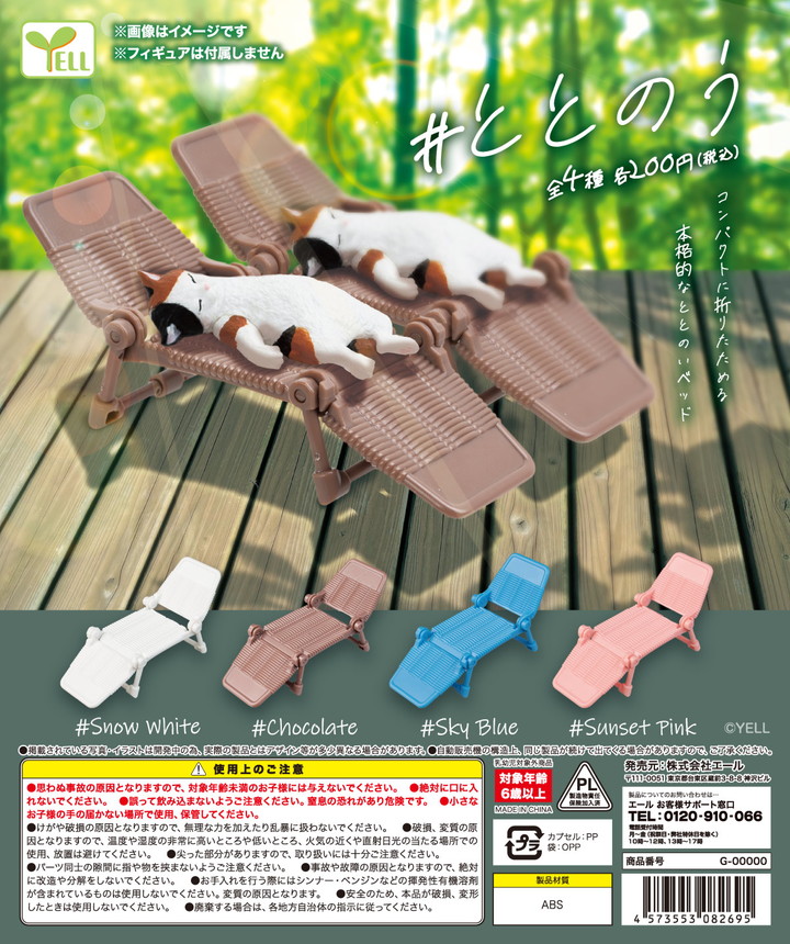 娃娃躺椅道具迷你道具场景