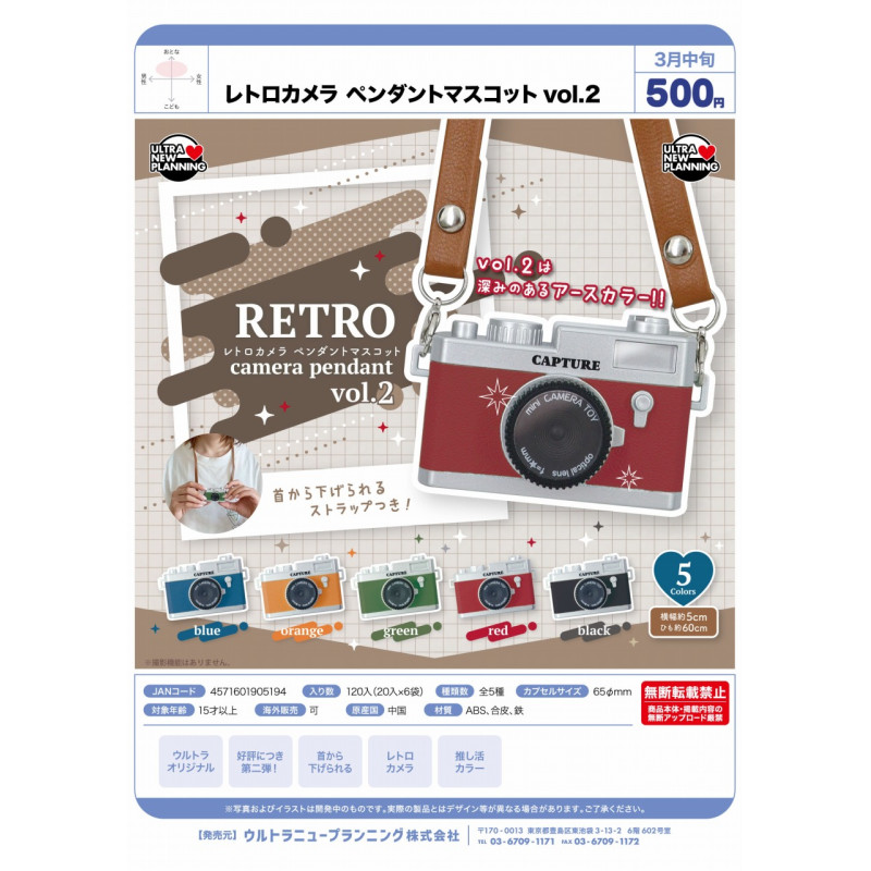 虾壳社 定金日本ULCAP扭蛋 RETRO CAMERA PENDANT 复古相机挂件2
