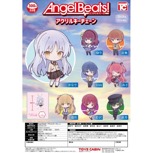 虾壳社 现货日本TOYS CABIN扭蛋 Angel Beats 天使的心跳立牌挂件