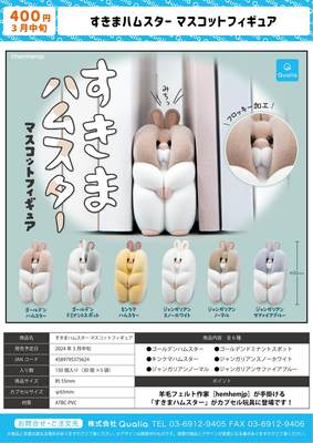 虾壳社 现货日本QUALIA扭蛋 被门板夹过的兔子 植绒 小动物 变形