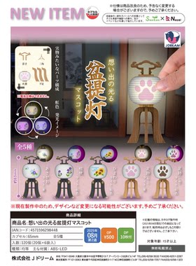 虾壳社 现货日本J-DREAM扭蛋 真的会亮的家用灯笼摆件 发光 模型