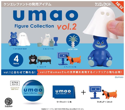 UMAO第2弹幽灵小妖怪立体