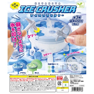 虾壳社 现货日本YELL扭蛋 冰块益智游戏～敲敲乐～再贩 玩具 迷你