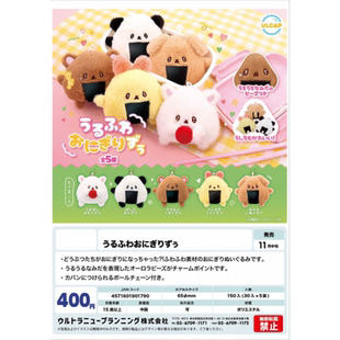虾壳社 现货日本ULCAP扭蛋 海苔饭团小动物毛绒挂件 可爱 泪汪汪