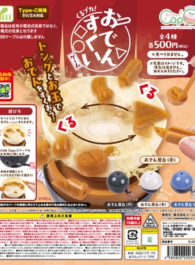 虾壳社 现货日本YELL扭蛋 迷你关东煮机 仿真 微缩模型 不可食用